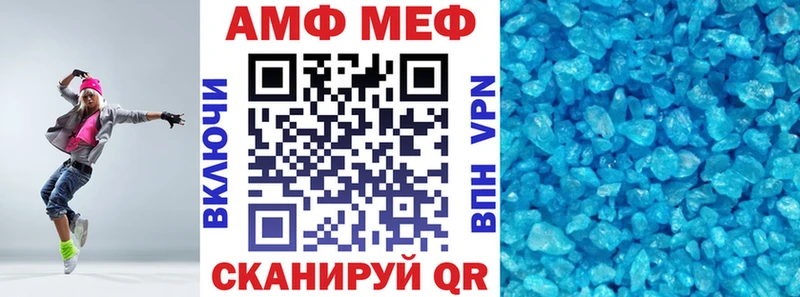 АМФЕТАМИН Розовый  Купить закладки  Алагир 