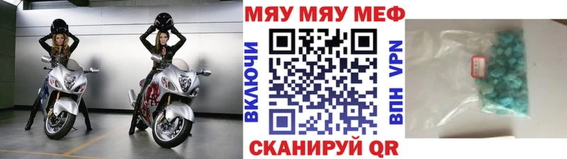 Купить  Алагир  МЕФ mephedrone 