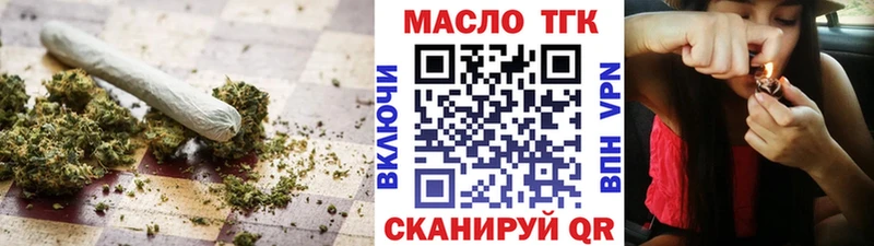 ТГК концентрат  Купить  Алагир 